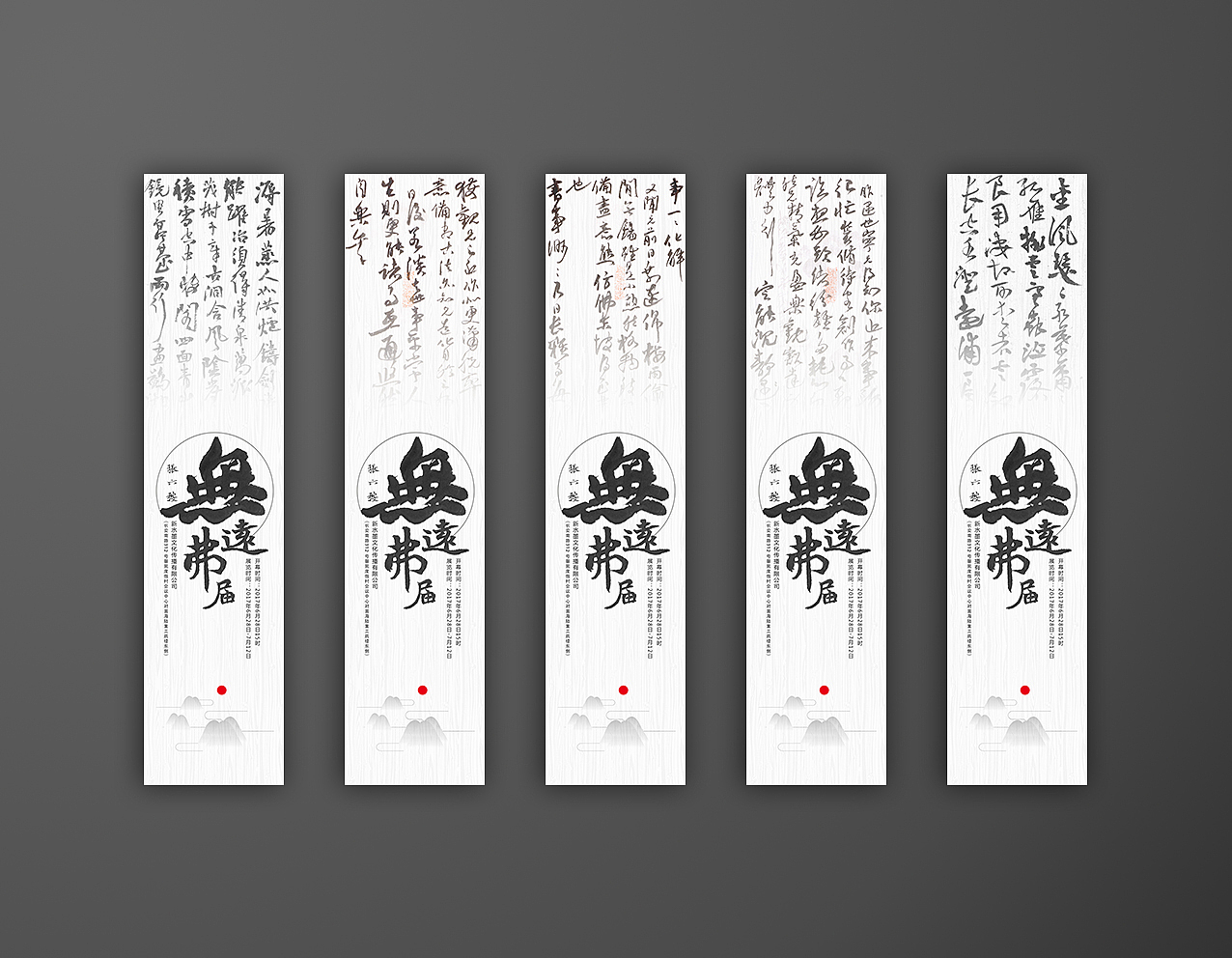 - 无远弗届 -（图ZODQ4ODAzMDA=） - 海报 - 站酷设计师南京如鱼设计原创素材 - 站酷ZCOOL