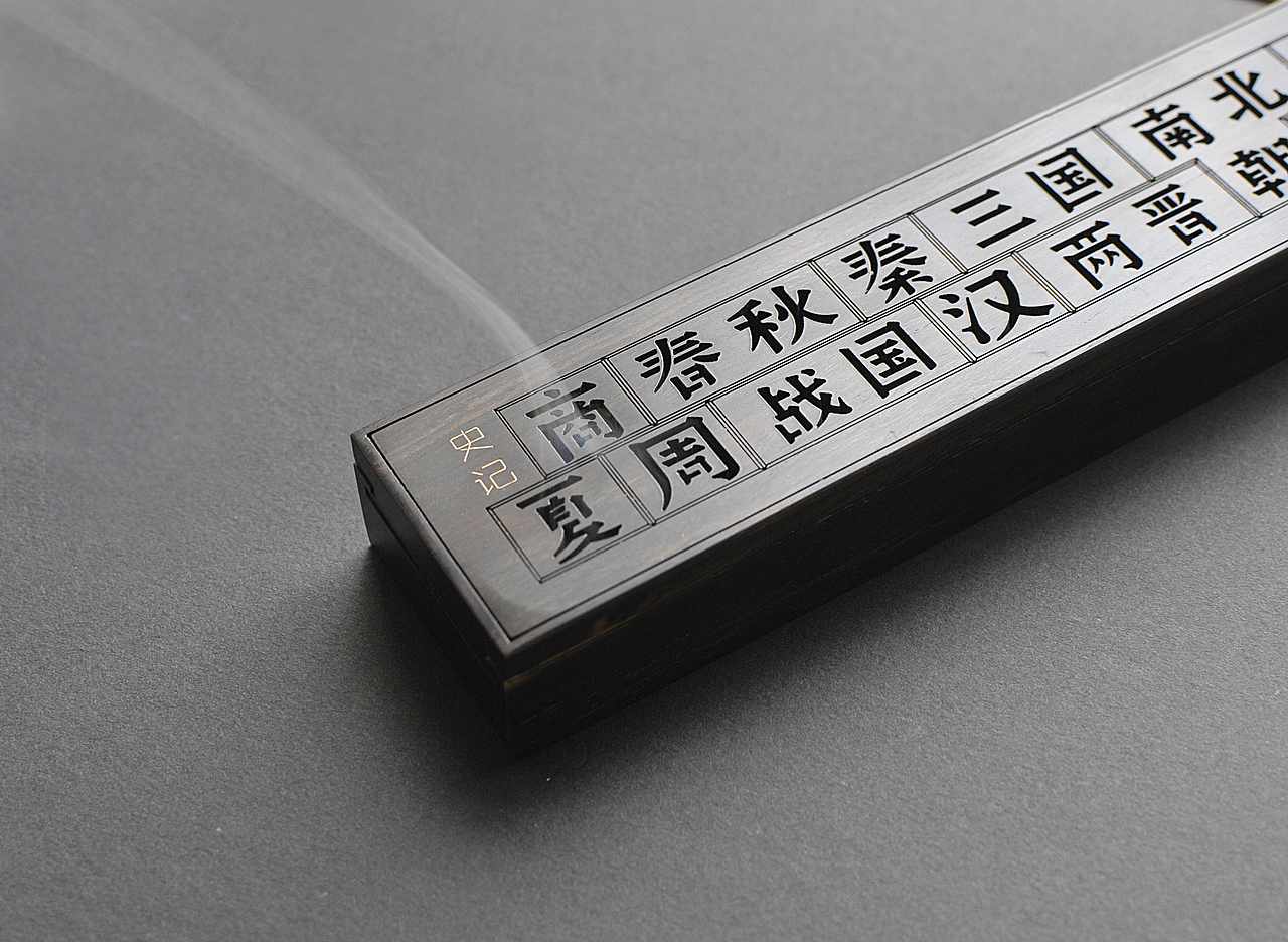 史记 | 檀木熏香器：观千年烟云，知浩荡中华历史（图ZMTQ3NTMxNzk2） - 生活用品 - 站酷设计师唯诗设计原创素材 - 站酷ZCOOL