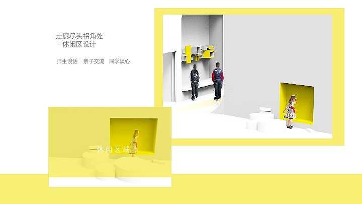 史家小学教师改造报告书