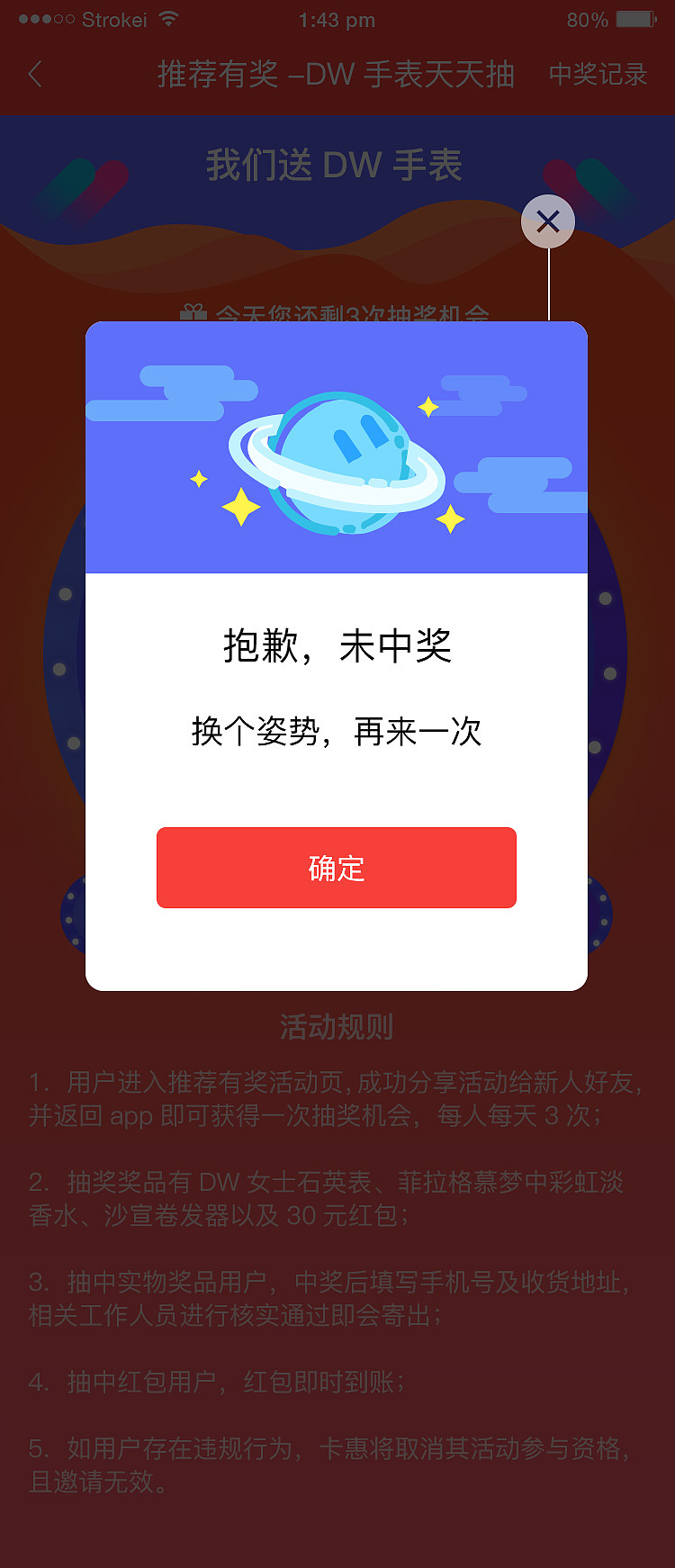 抽奖作品小结（图ZMTY3MjA3MTg0） - 宣传物料 - 站酷设计师qiongbeibei原创素材 - 站酷ZCOOL
