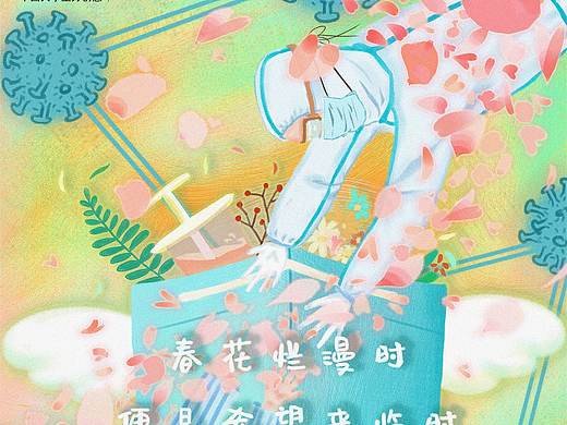 春花烂漫时