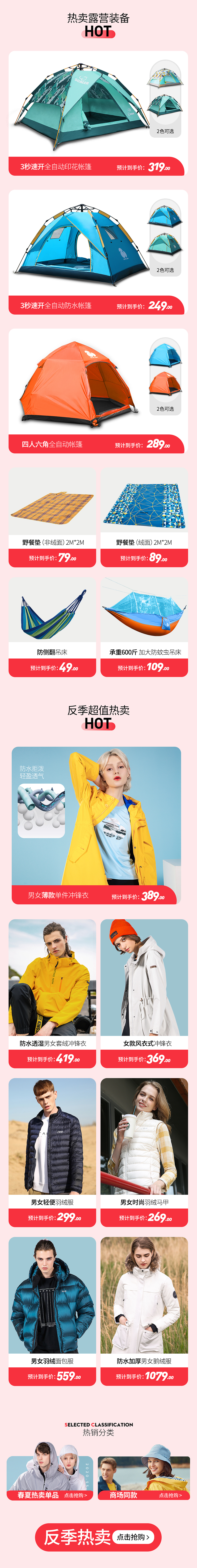 2020京东-618活动