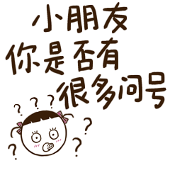 微信表情包——网嗨流行语（图ZMjM3OTI2NzY0） - 其他 - 站酷设计师大明May原创素材 - 站酷ZCOOL