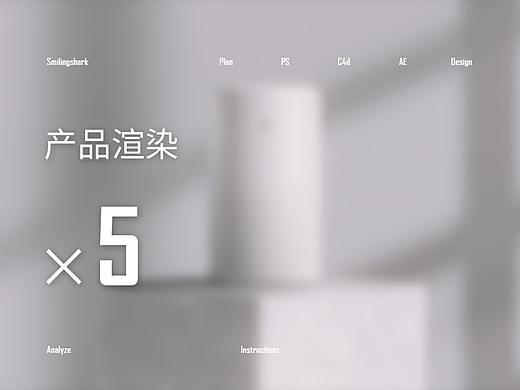 产品渲染-七月(二)