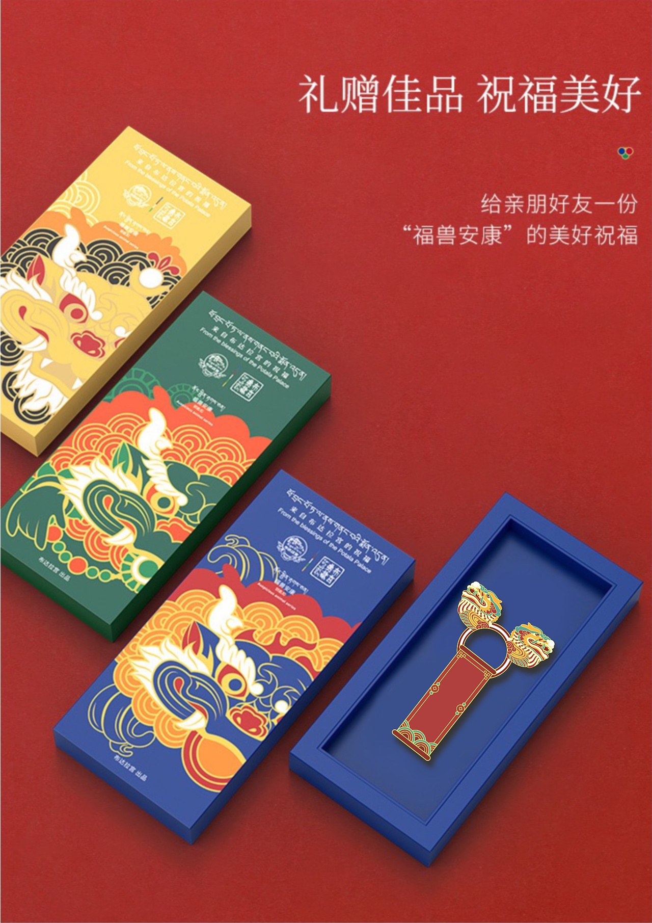 运河文创设计