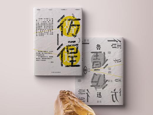 书籍装帧设计