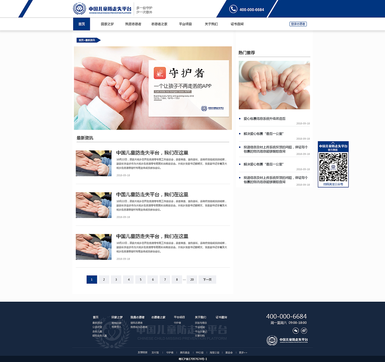 中国儿童房走势平台（图ZMTY5MDU2MzI0） - APP界面 - 站酷设计师Z硕硕原创素材 - 站酷ZCOOL