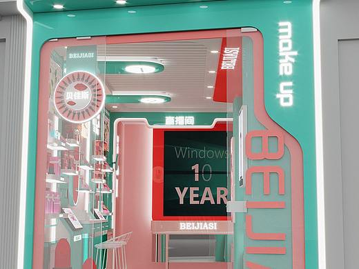 化妆品店