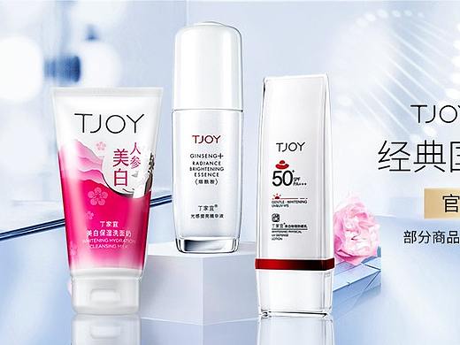 化妆品banner