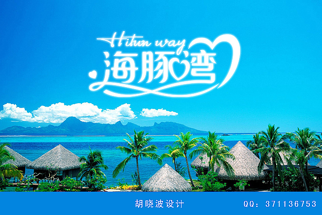 胡晓波字体设计第三季（图ZNDgxNjMzMg==） - 字体/字形 - 站酷设计师胡晓波设计原创素材 - 站酷ZCOOL