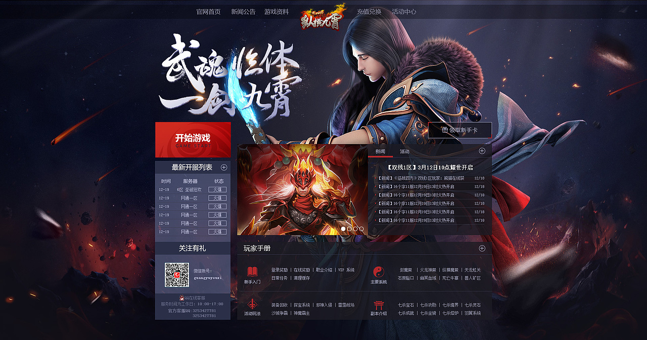 近期的-游戏网页设计合辑（图ZODcyNTE4MDA=） - 游戏/娱乐 - 站酷设计师一只神奇可原创素材 - 站酷ZCOOL