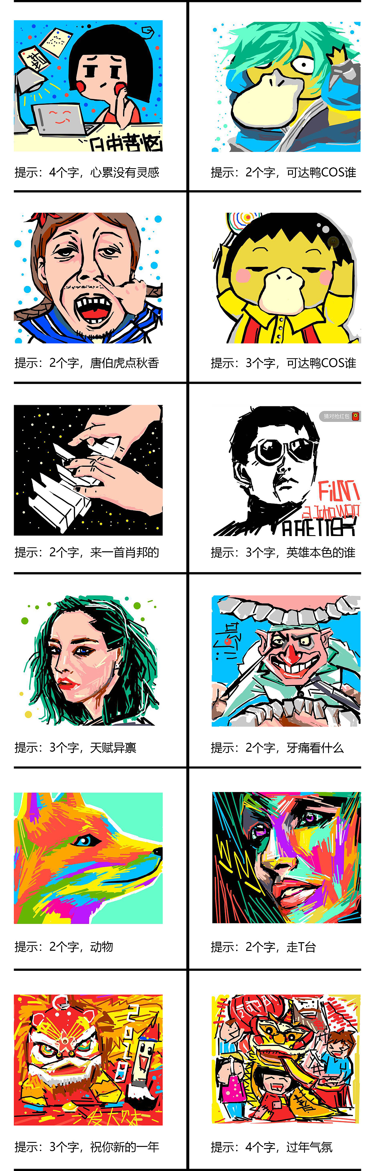 《指绘画猜》（图ZMTEwNDgwMDc2） - 其他 - 站酷设计师Fighting_Lv原创素材 - 站酷ZCOOL