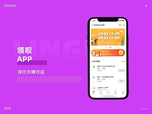 領(lǐng)唄APP（個(gè)人主頁-ZMzc3NTk4NDQ=） - APP界面 - 站酷設(shè)計(jì)師卡布奇諾127原創(chuàng)素材 - 站酷ZCOOL
