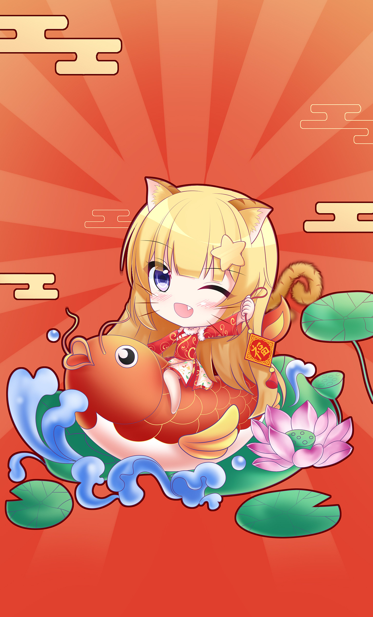 小星瑶虎年大吉