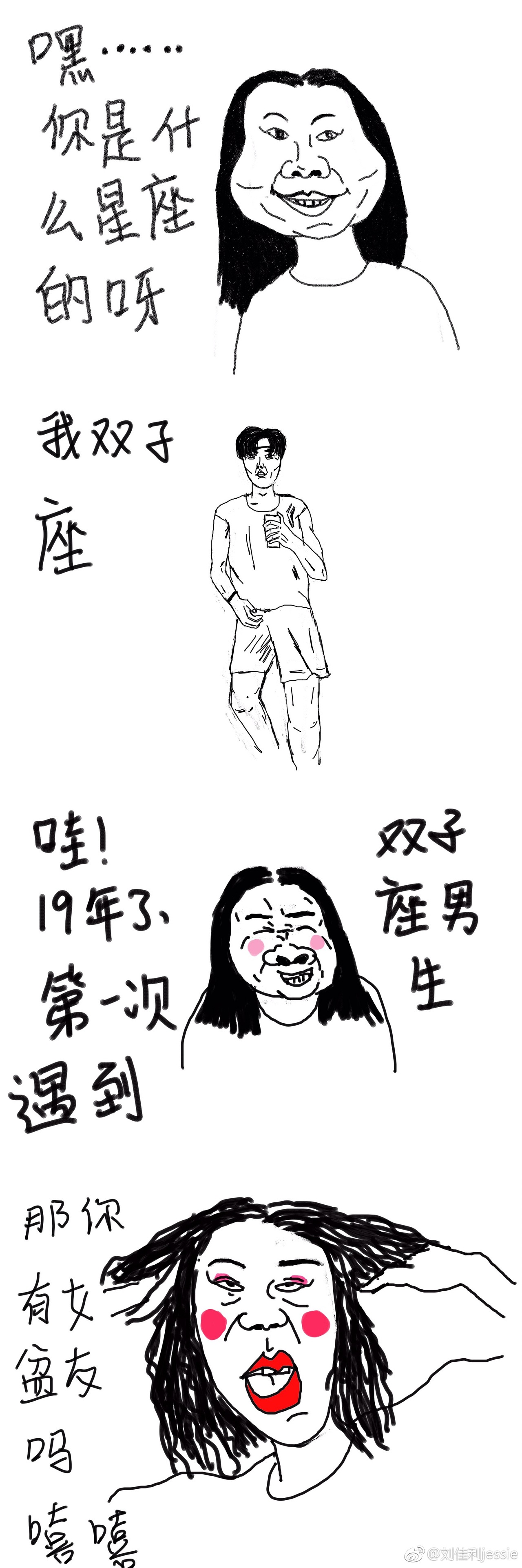 我可爱的大学好朋友