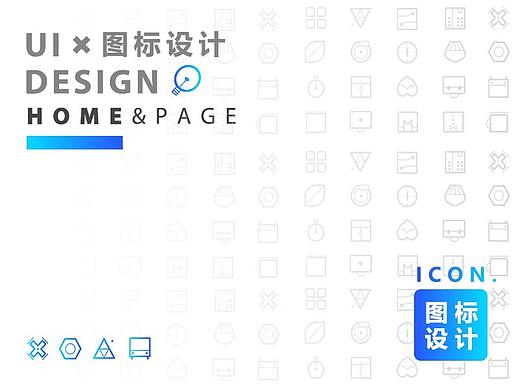 2018年末作/整套商业UI图标ICON