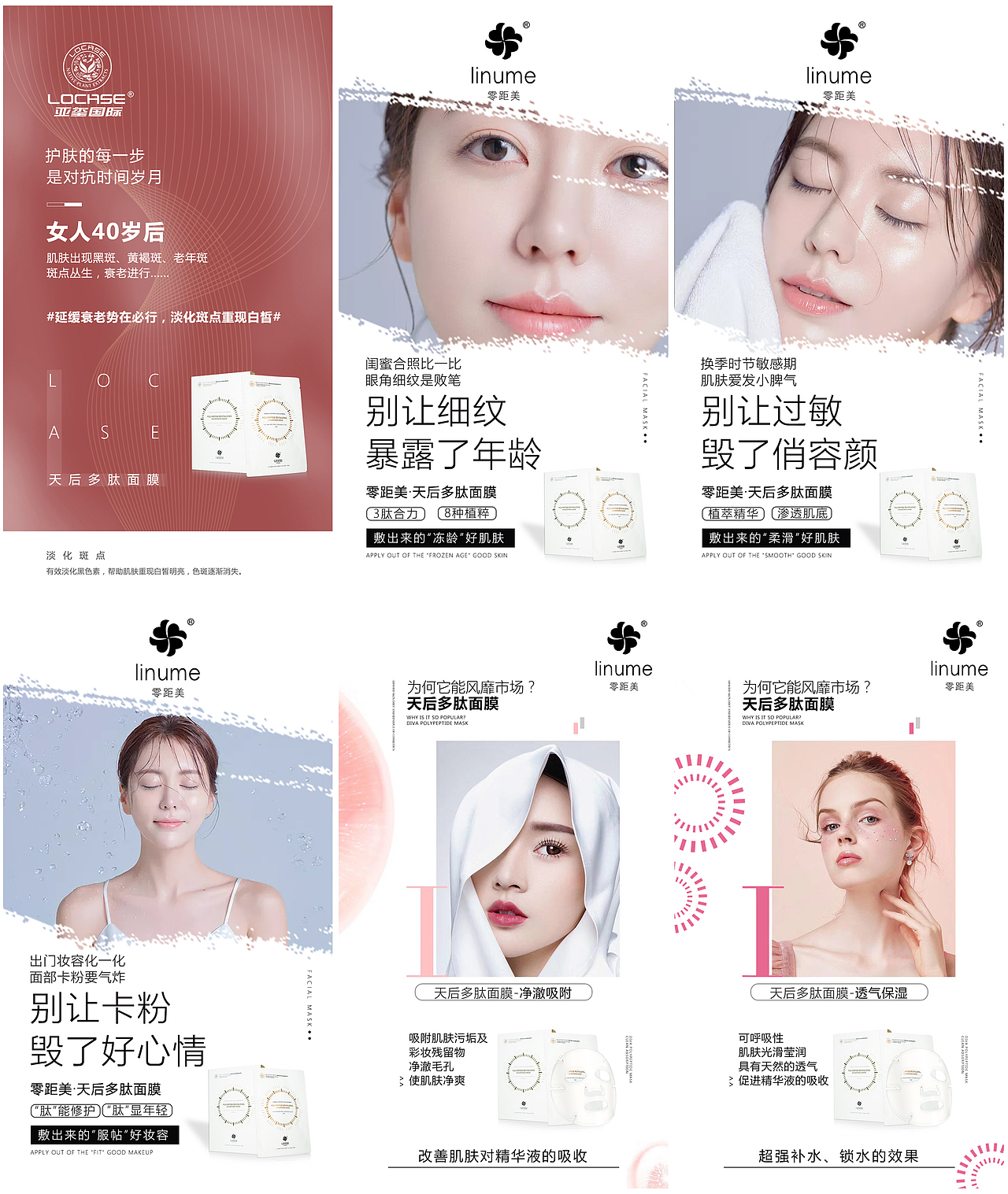 啥啥-面膜海报2020（图ZMjIxNTk3Mjc2） - 其他 - 站酷设计师啥啥咩原创素材 - 站酷ZCOOL