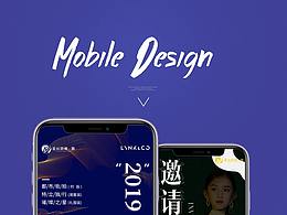 星童大秀H5专题页面设计