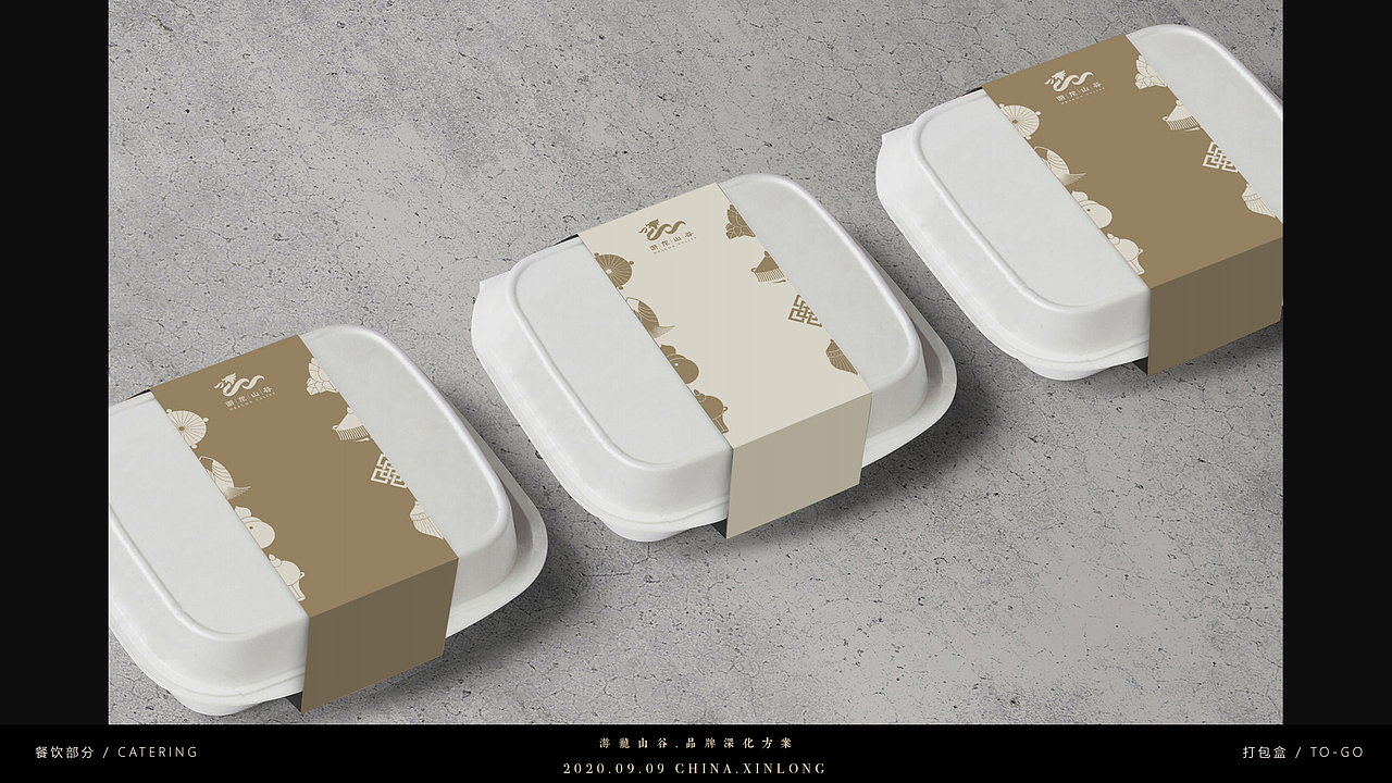 【游龙山谷】酒店品牌形象设计（图ZMjYxNDk5MzAw） - 品牌 - 站酷设计师一休创想原创素材 - 站酷ZCOOL