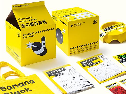 香蕉黑洞丨2022有虎气联名礼盒