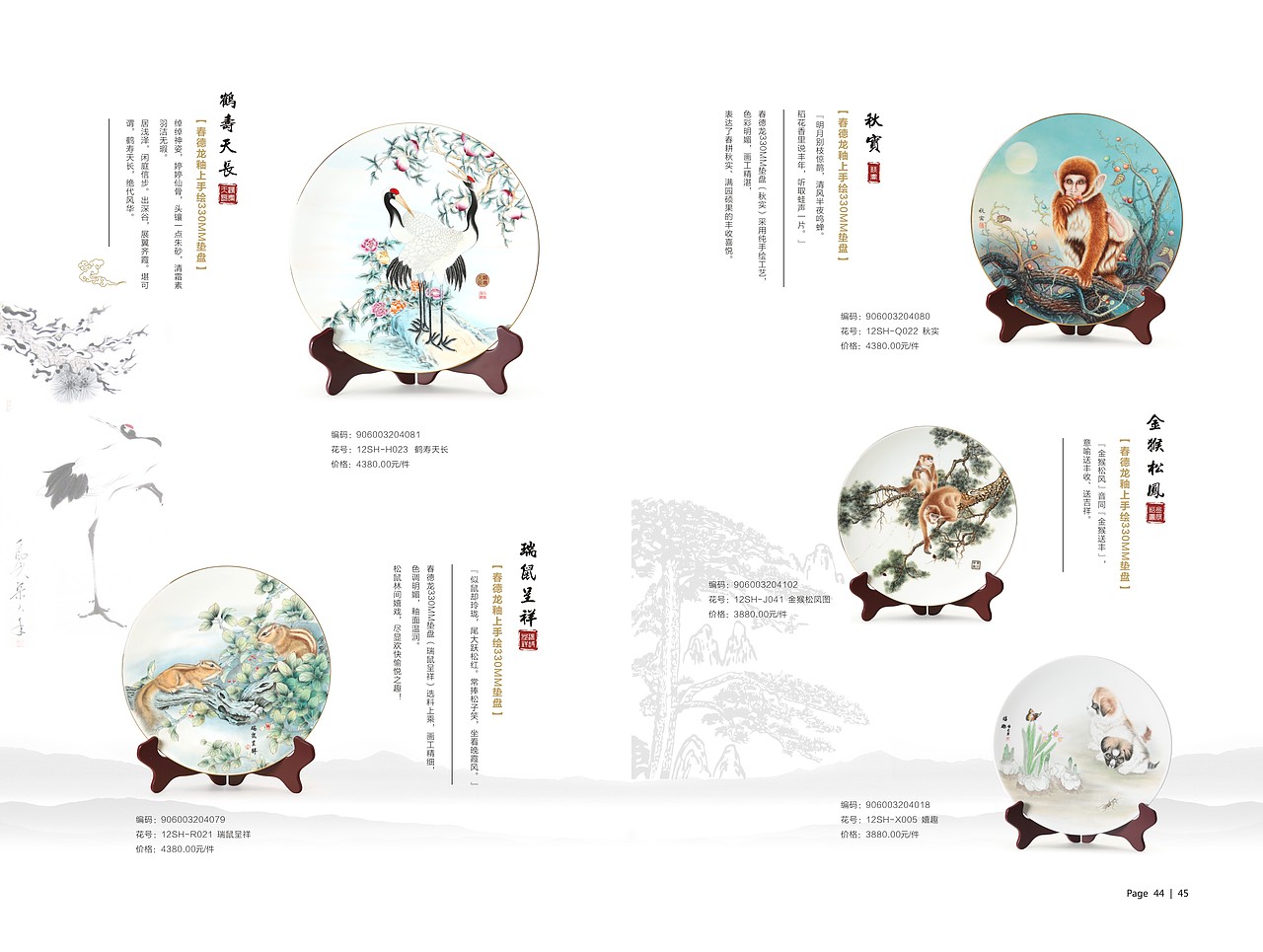 礼品瓷产品画册（图ZMjIzNzk0OTY=） - 书籍/画册 - 站酷设计师Rosa7259原创素材 - 站酷ZCOOL