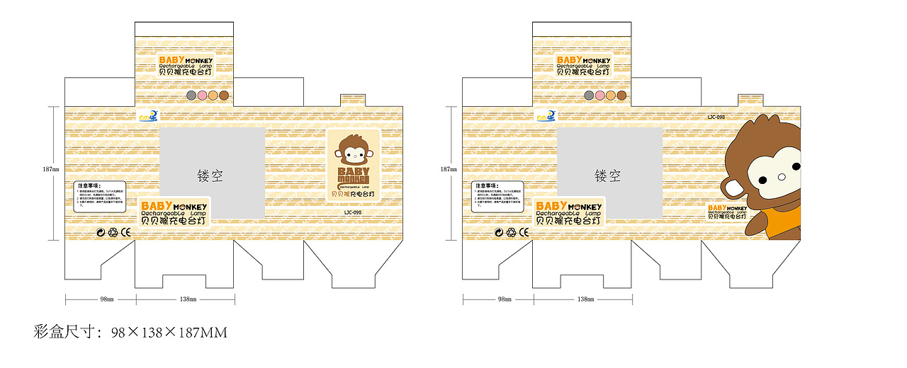 台灯小猴彩盒（图ZMzczMjQ5MzY=） - 包装 - 站酷设计师阿宛原创素材 - 站酷ZCOOL