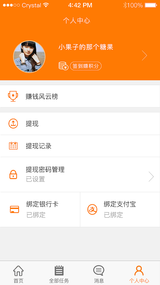 兼职金融平台app（图ZNjk4MDYxNjg=） - APP界面 - 站酷设计师菜鸟变凤凰原创素材 - 站酷ZCOOL