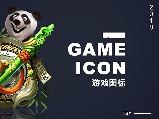 游戏图标