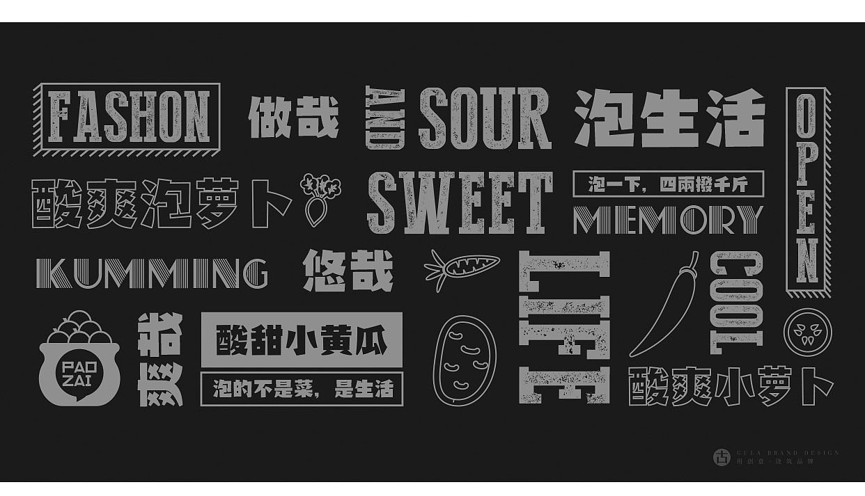 《泡哉》-餐饮小吃店品牌设计-餐饮品牌