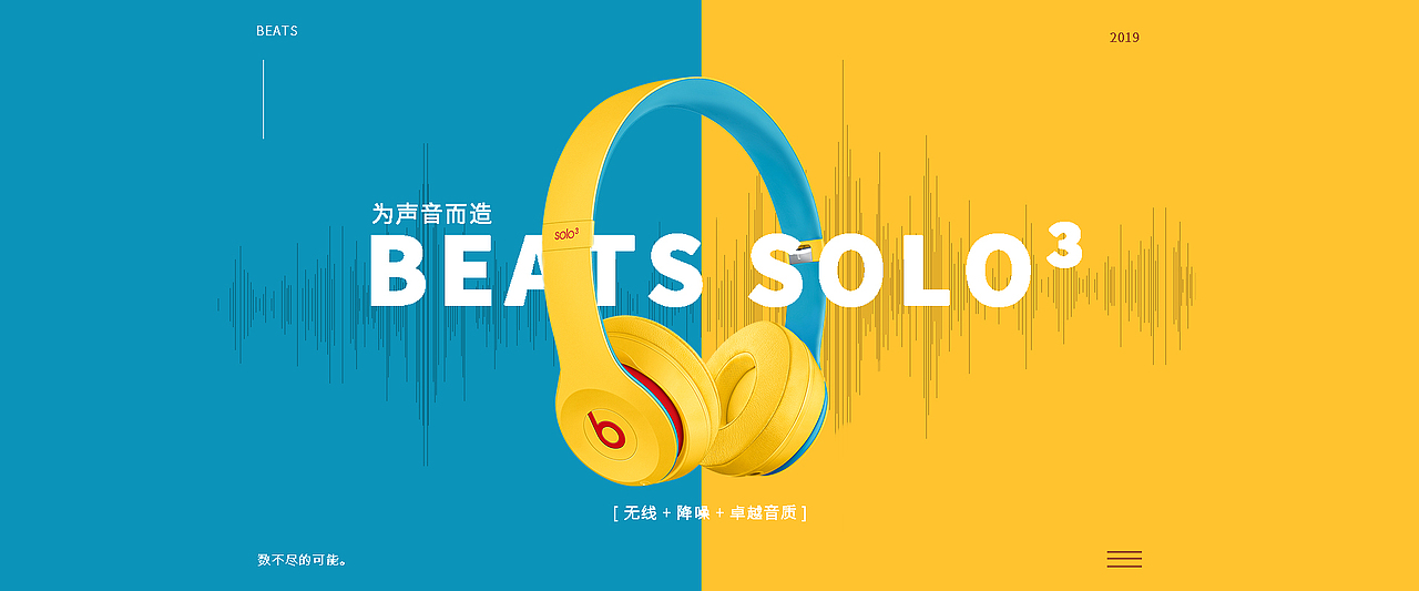 耳机banner（图ZMTcxMDA4NzIw） - 运营设计 - 站酷设计师达芬奇不奇原创素材 - 站酷ZCOOL