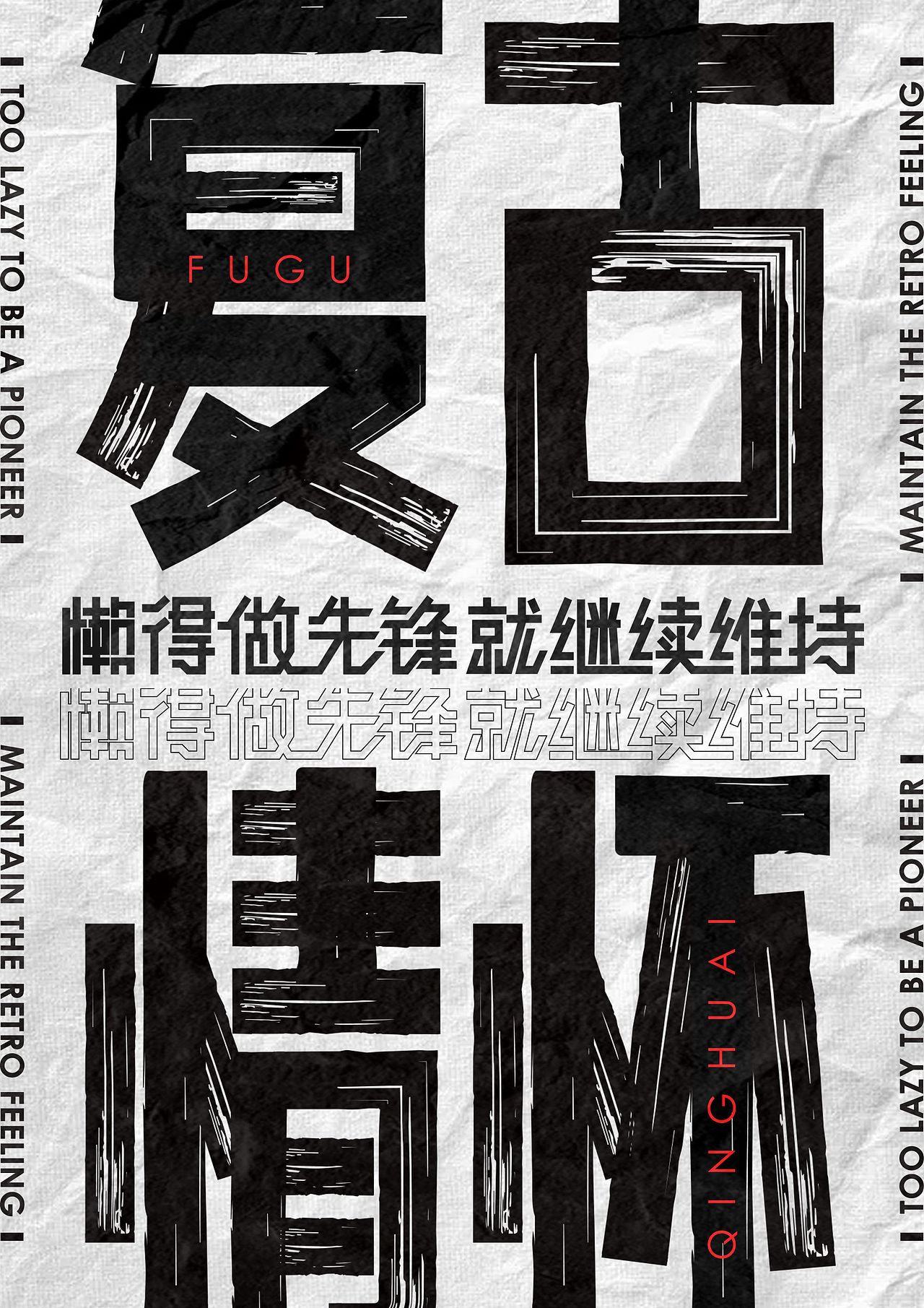 用字体涂鸦个性，超先锋的点字油漆体上新！（图ZMjUzMTM1OTY4） - 字体/字形 - 站酷设计师字由原创素材 - 站酷ZCOOL