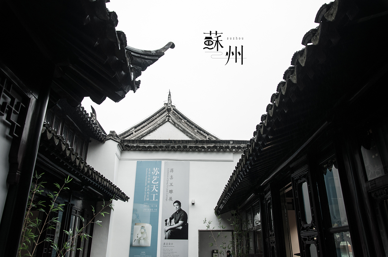 苏州（图ZNTQ1NzMwMDg=） - 风光摄影 - 站酷设计师晴天belong原创素材 - 站酷ZCOOL