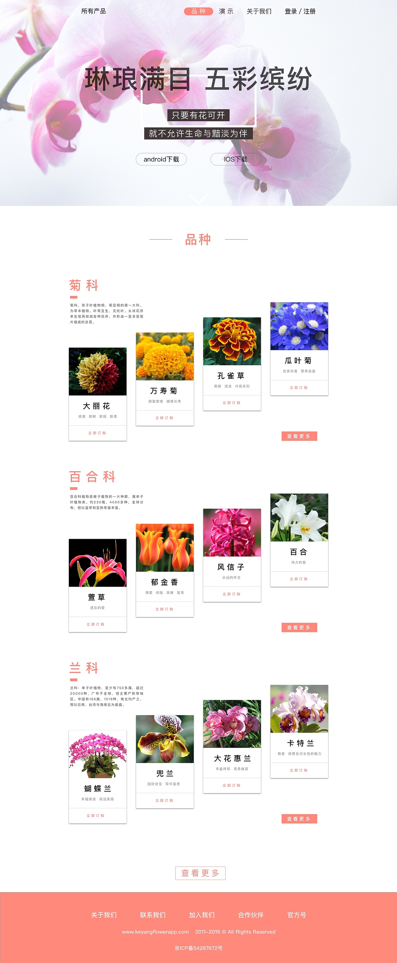 花网站WEB（图ZNTk5NjcwOTI=） - 其他UI - 站酷设计师cold灬mountain原创素材 - 站酷ZCOOL