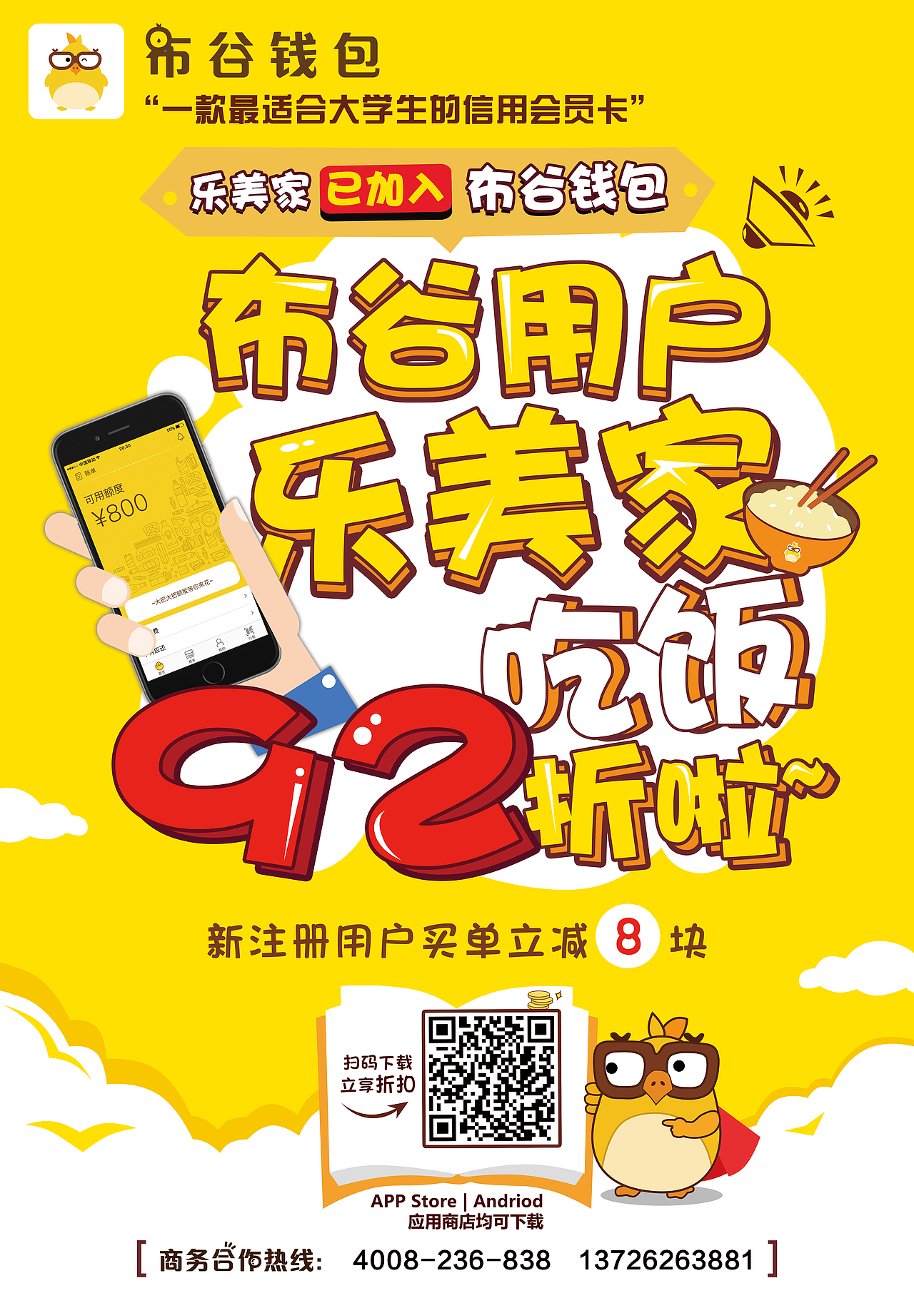 布谷宣传（图ZODA1Nzg2MjQ=） - 品牌 - 站酷设计师宾子原创素材 - 站酷ZCOOL