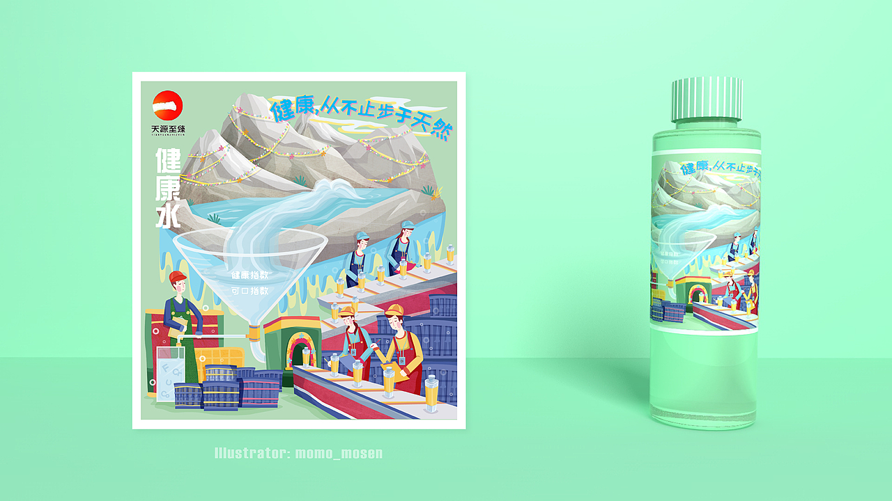 饮用水包装插图（图ZMTA0Mjk0NzE2） - 商业插画 - 站酷设计师momo_mosen原创素材 - 站酷ZCOOL