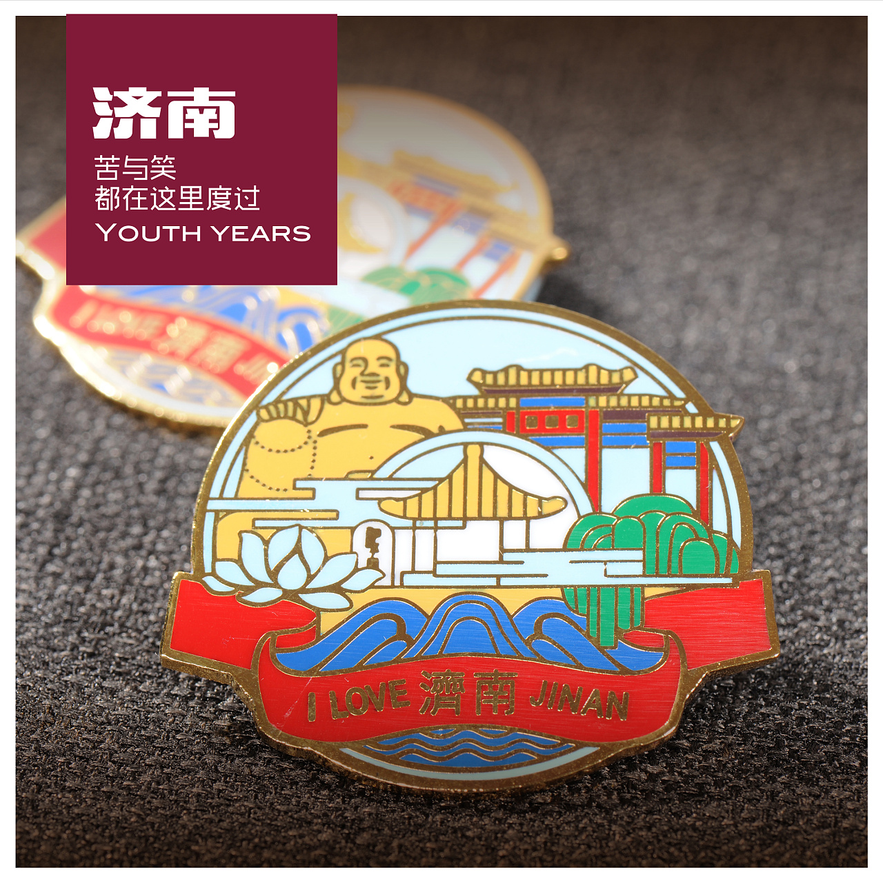 简单聊聊金属徽章制作流程和工艺-北京铜牌制作公司