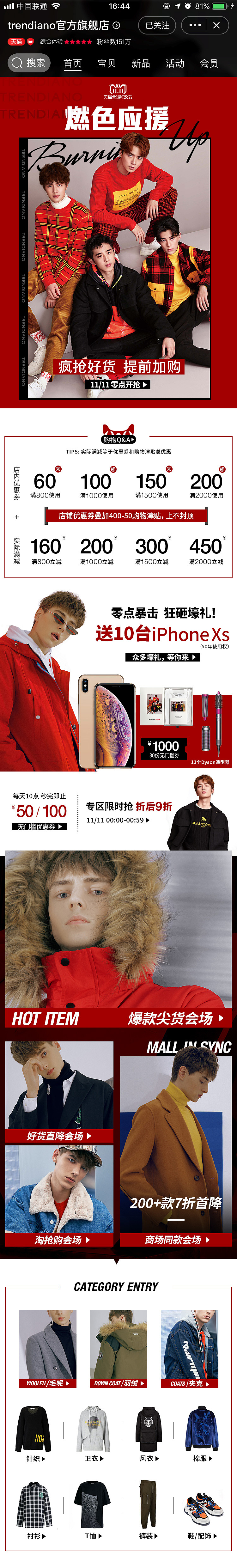 TRENDIANO-2018双十一页面（图ZMTM1Njk2NDYw） - 电商 - 站酷设计师罗迪鸿原创素材 - 站酷ZCOOL