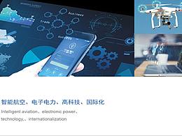 中電智航科技有限公司   logo 設(shè)計方案