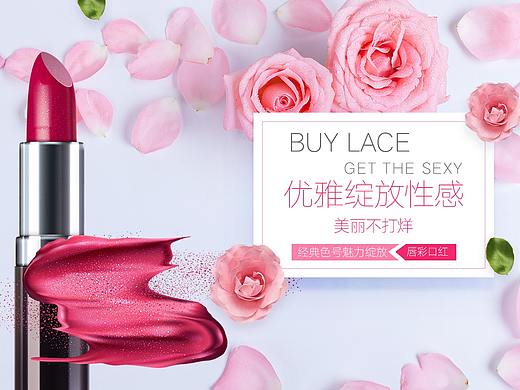 电商海报·口红海报