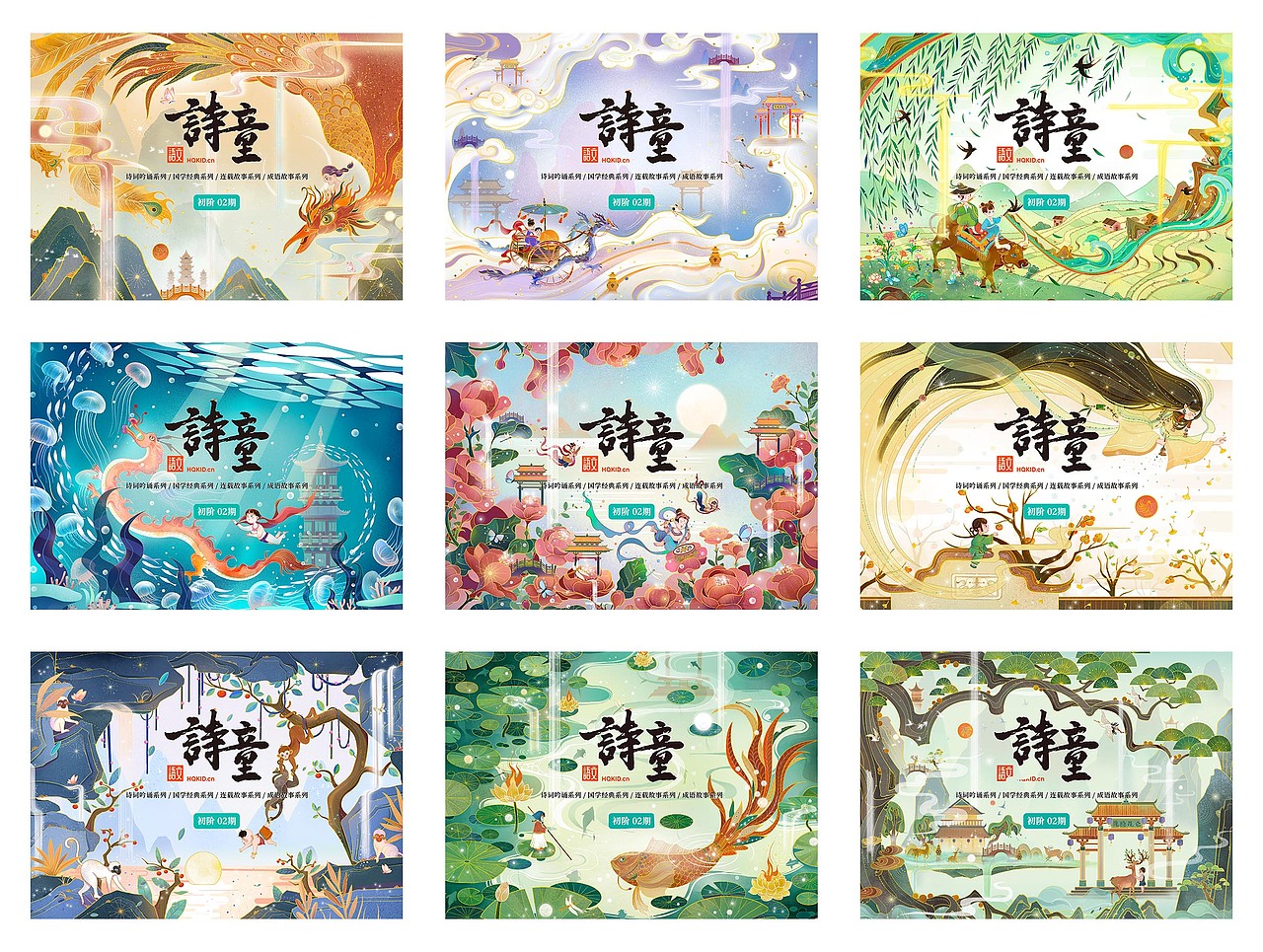 教材盒子包装插画