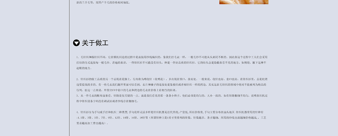 针织学堂（图ZMzgzMjY4ODg=） - 运营设计 - 站酷设计师b091202105原创素材 - 站酷ZCOOL