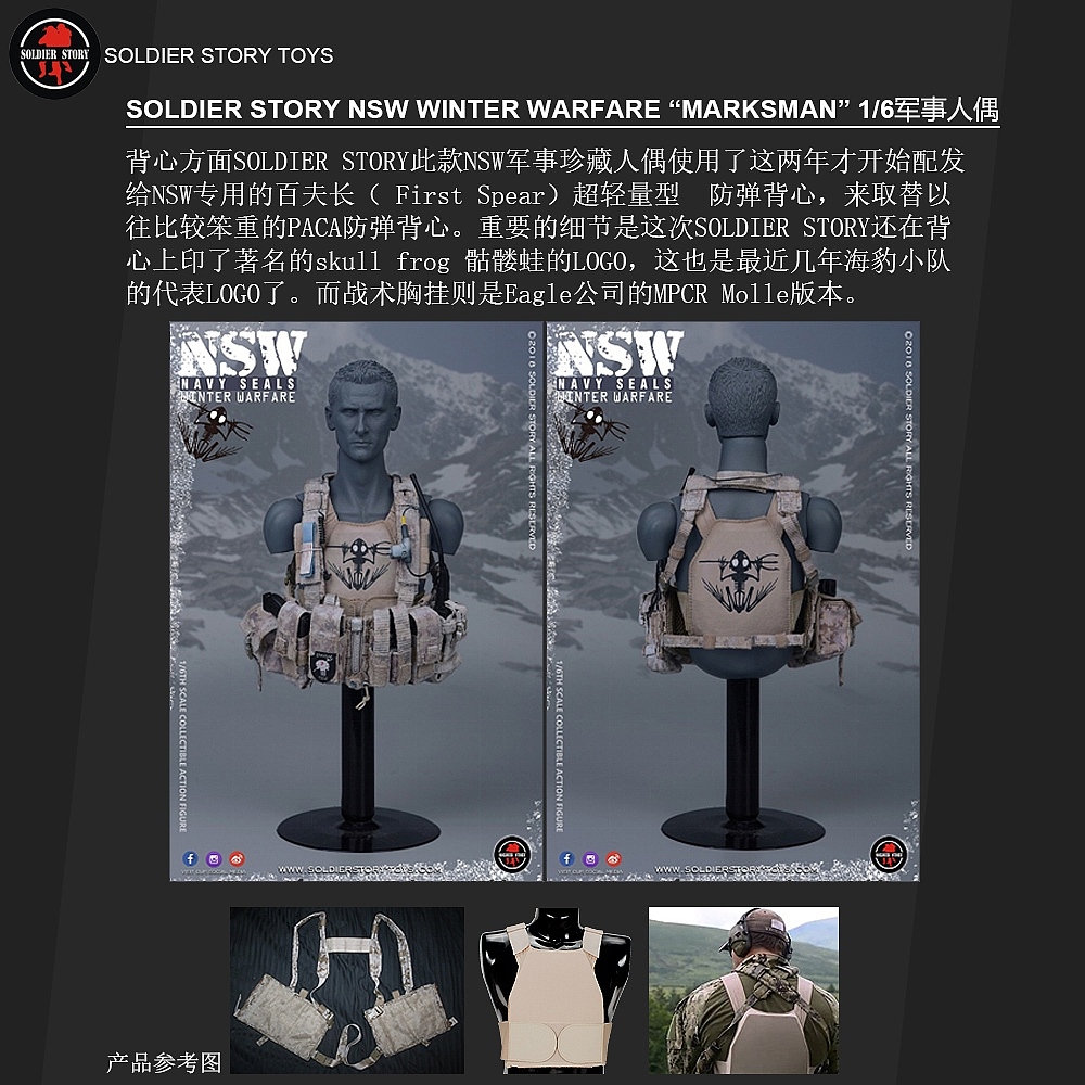 SoldierStory新品：1/6 美军海豹特种部队雪地精确射手（图ZMTE4MTgyOTY4） - 手办/模玩 - 站酷设计师SoldierStory原创素材 - 站酷ZCOOL
