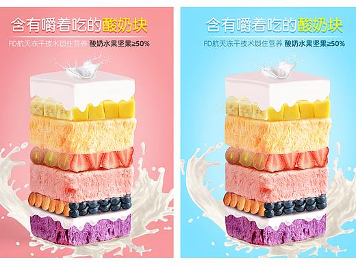 冻干酸奶块创意图