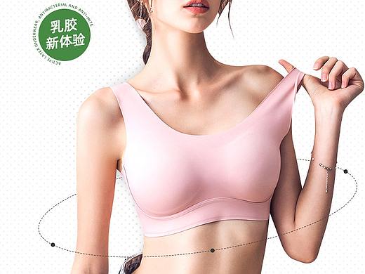 乳胶内衣详情