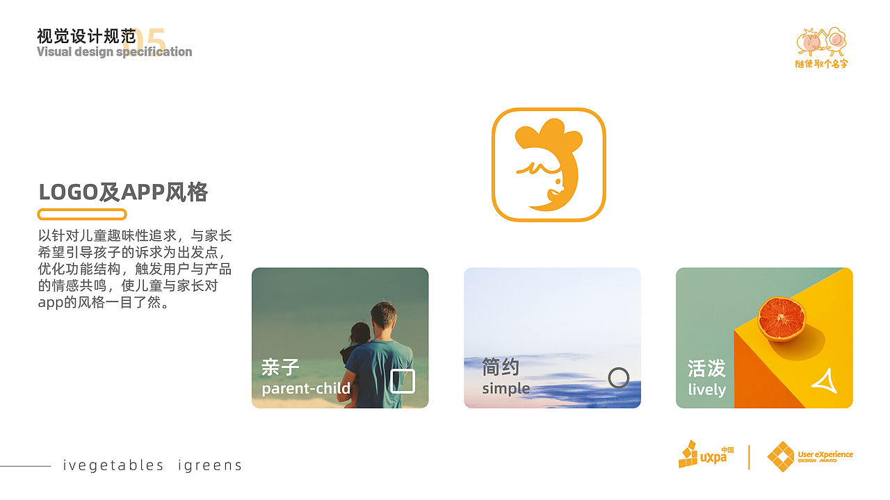 UXDA-不挑详细设计报告（图ZMjIzNjc1NzI4） - 软件界面 - 站酷设计师大大肥羊原创素材 - 站酷ZCOOL