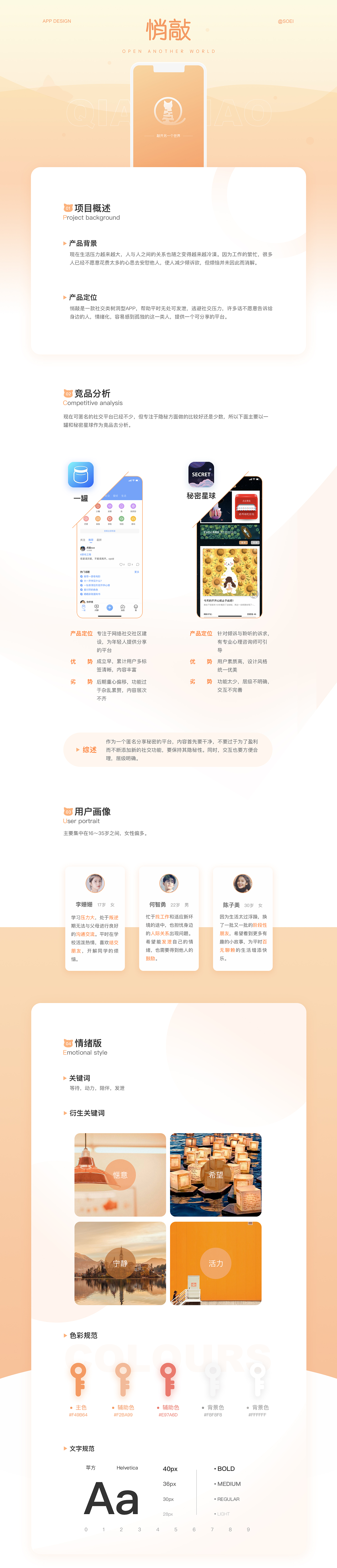 2020年度作品集（图ZMjMxMDI4NzA4） - APP界面 - 站酷设计师chousoei原创素材 - 站酷ZCOOL