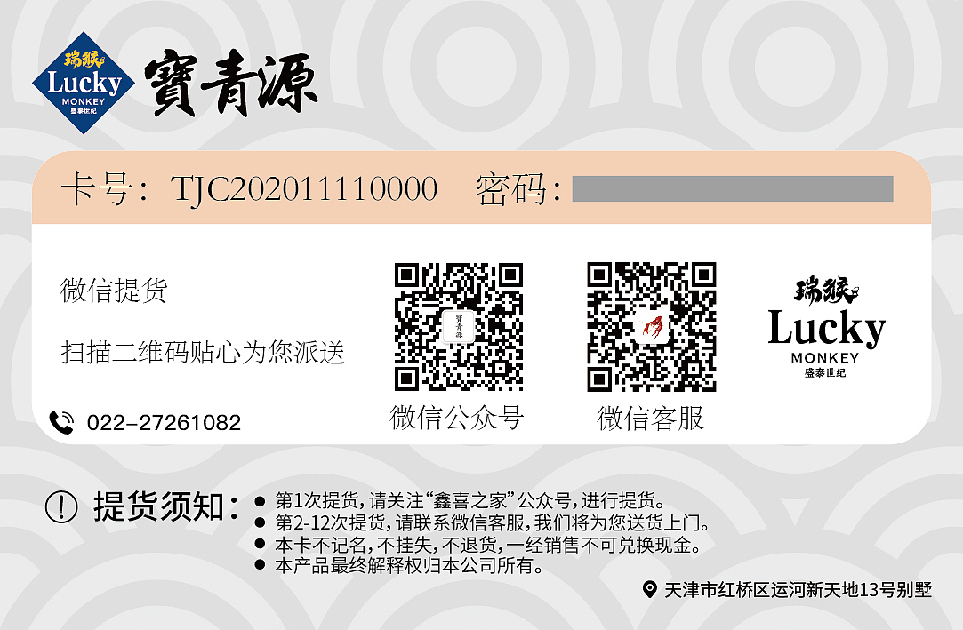 龙虾卡和鸡蛋卡片