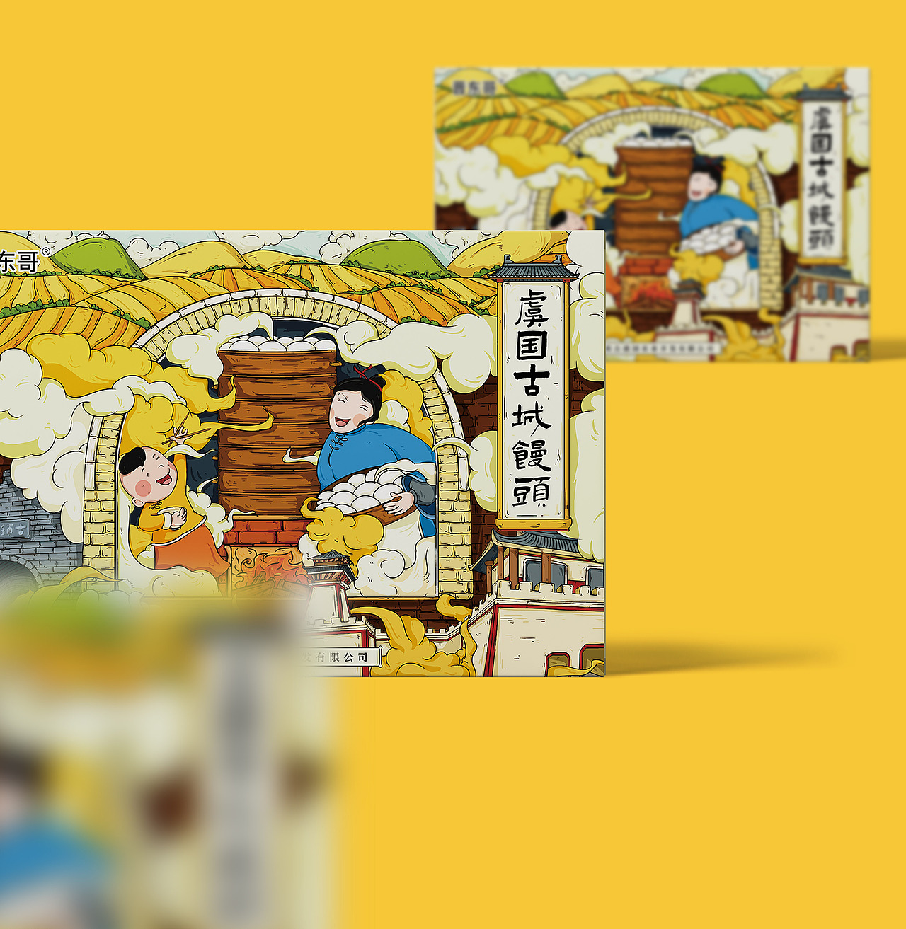 虞国古城村馒头&麻花国潮包装设计