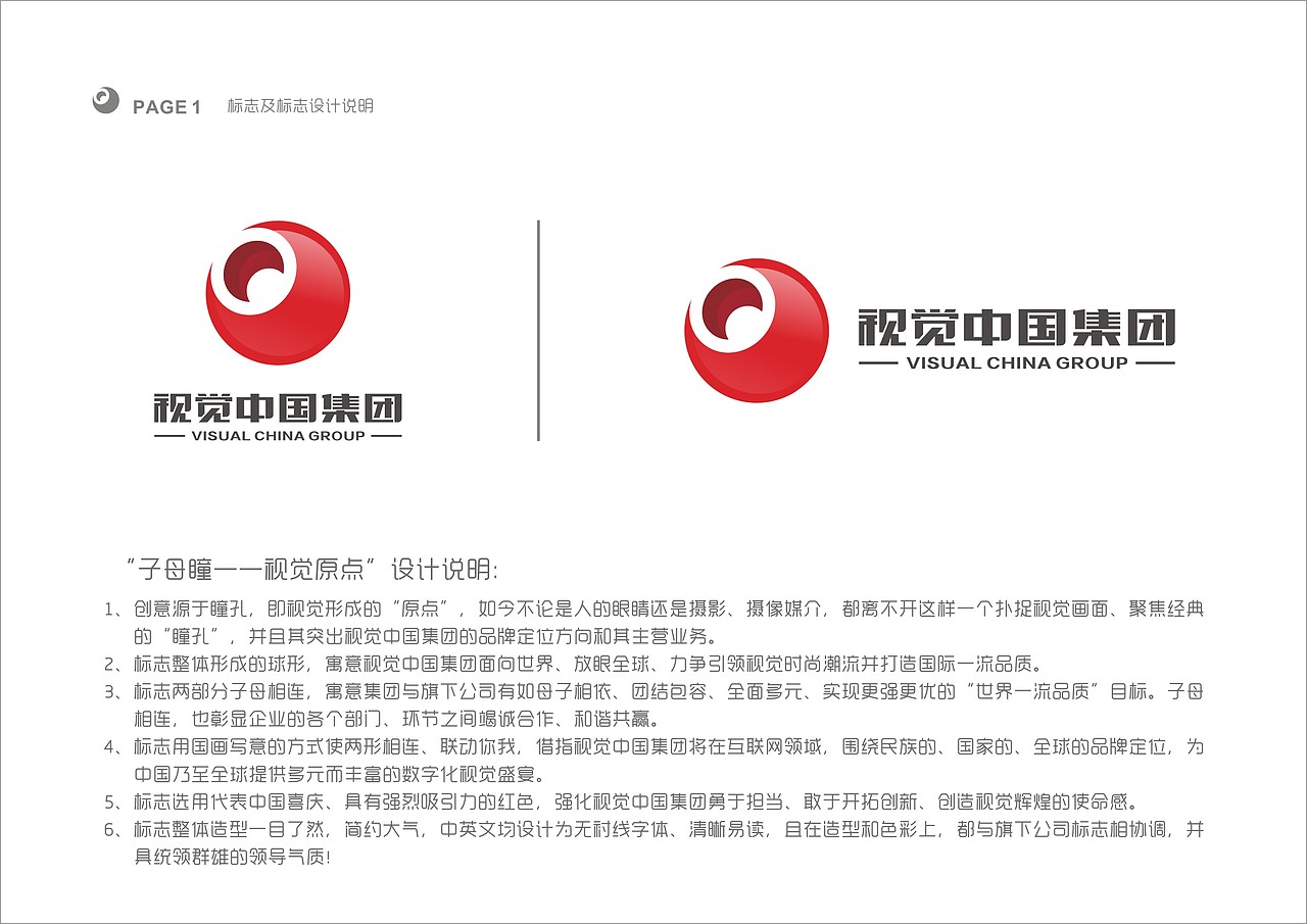 2014视觉中国集团优秀设计奖:字母瞳——视觉原点(图ZMjIxNTM2NDA=) - Logo - 站酷设计师胡涂画原创素材 - 站酷ZCOOL