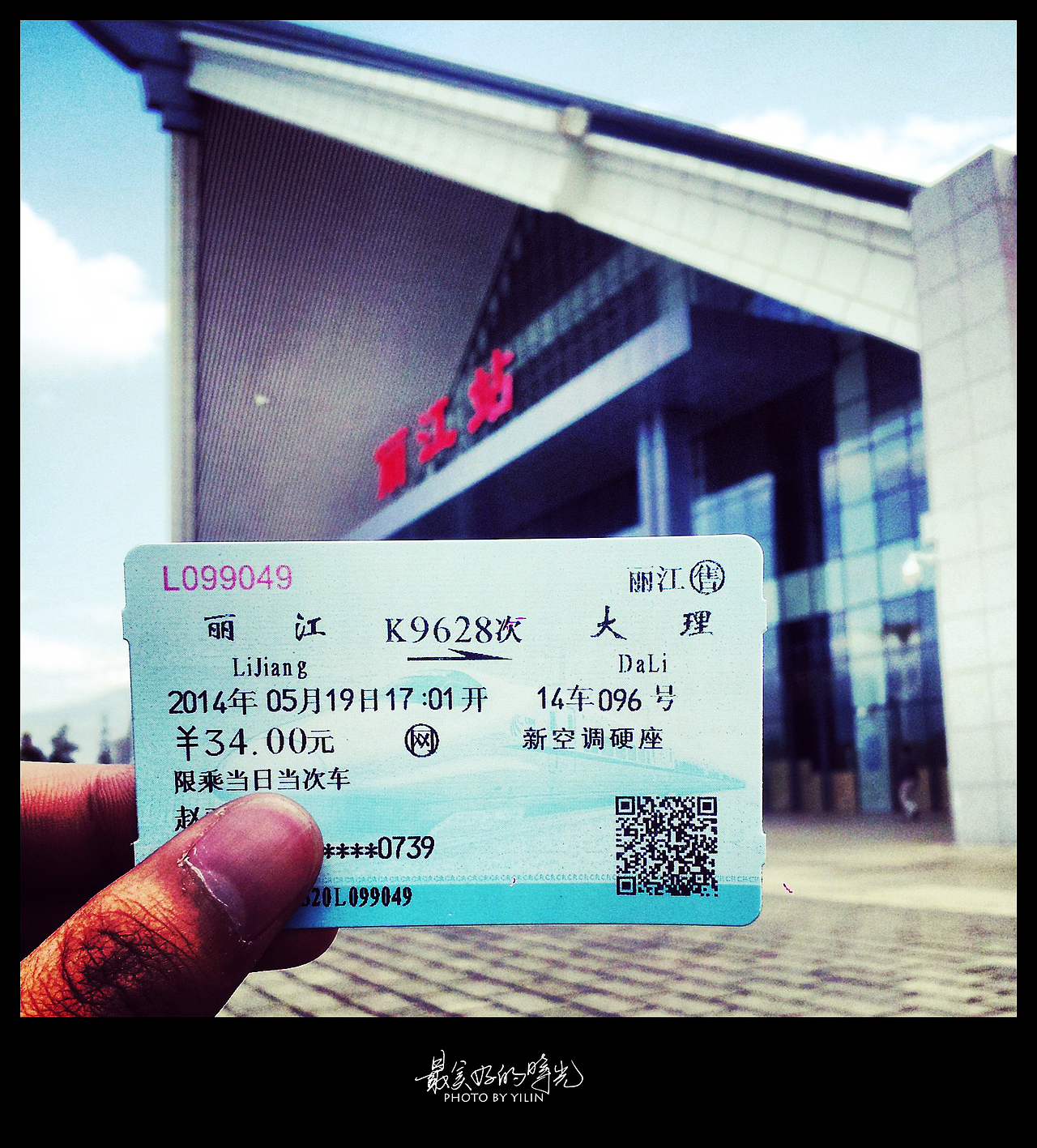 丽江开是有火车了，坐火车到大理方便很多